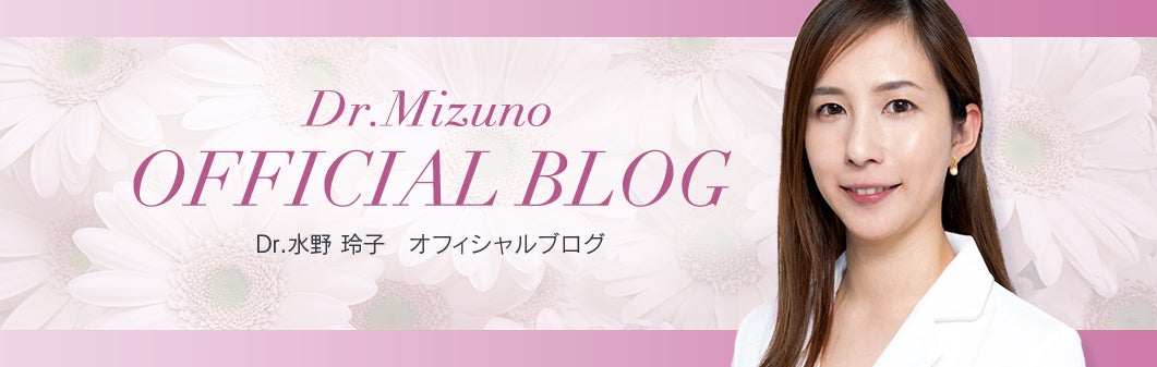 Dr.水野オフィシャルブログ